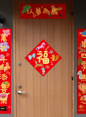 yizihome2026马年好事将至创意手绘长款烫金对联春节春联福字门贴