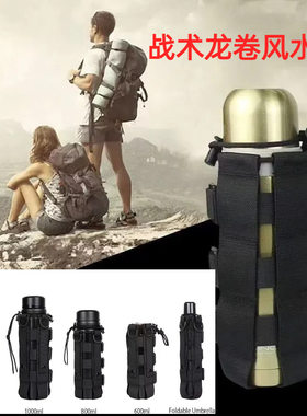 户外水壶杯套旅行携带可拆卸尼龙