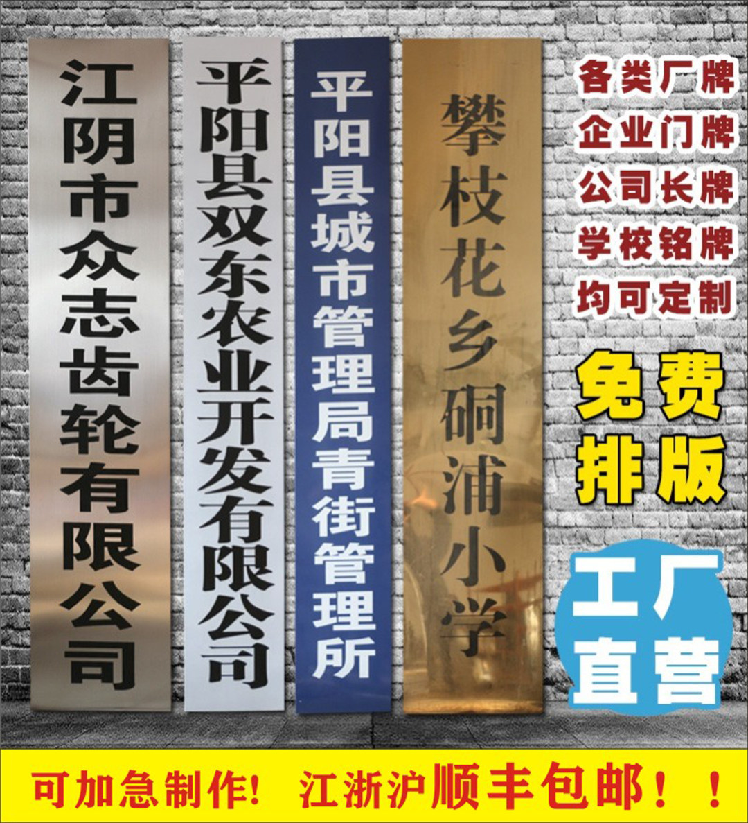 工厂门牌不锈钢厂牌公司钛金铭牌定做定制烤漆招牌长牌腐蚀挂牌