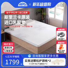 Arpico/艾普卡 斯里兰卡乳胶床垫100%天然家用加厚软垫被【95D】