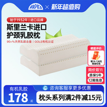 Arpico/艾普卡 儿童乳胶枕头进口橡胶护颈枕助眠青年女士成人软枕