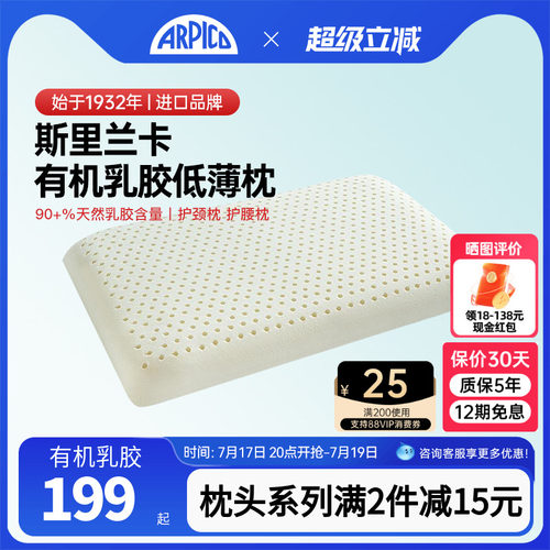 进口天然乳胶枕头成人颈椎专用