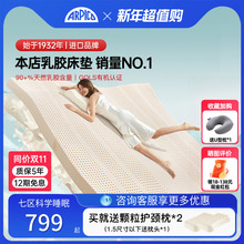 Arpico/艾普卡 斯里兰卡进口100%天然乳胶床垫软垫薄褥垫【75D】