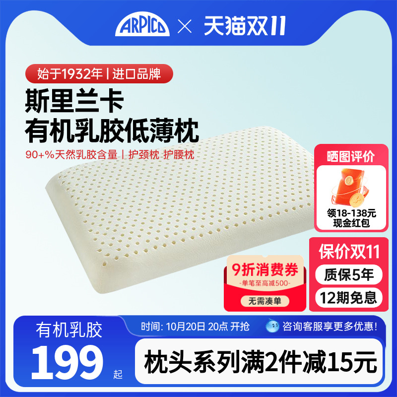 进口天然乳胶枕头成人颈椎专用