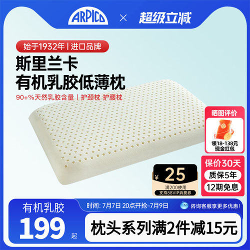 进口天然乳胶枕头成人颈椎专用