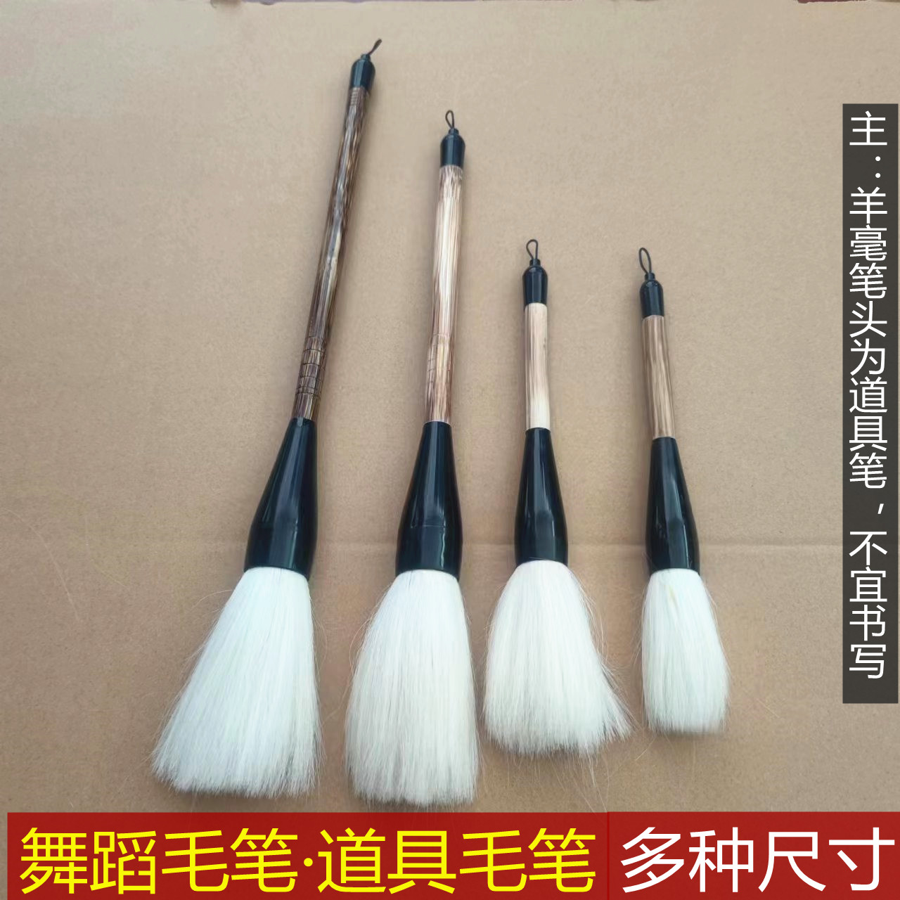 特大号学生舞蹈道具毛笔表演装饰大毛笔羊毫抓笔斗笔舞蹈笔地书笔图片