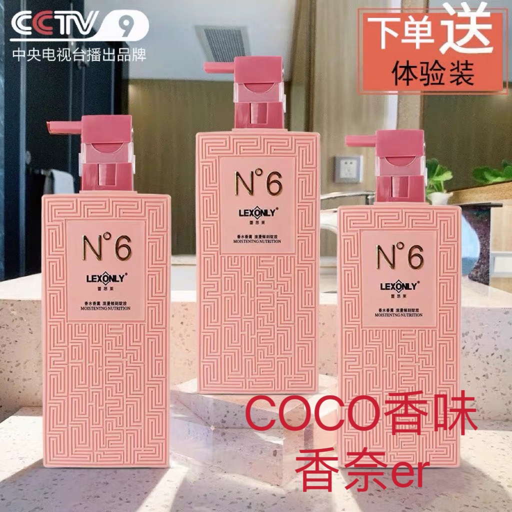 CoCo洗发水套装持久留香72小时控油蓬松洗发香波正品官方品牌男女