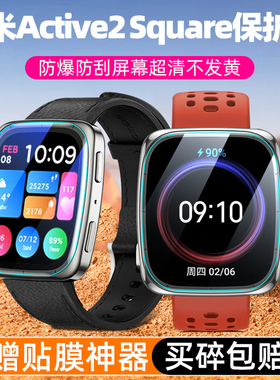 适用华米Active2 Square智能手表钢化膜Active2 Square智能手表保护膜Amazfit华米Active2Square屏幕贴膜配件