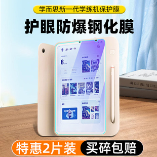 适用学而思学练机钢化膜TALIH BK1学习机屏幕膜10.95寸彩屏阅读机贴膜智能类纸屏学生平板高清防爆玻璃保护膜