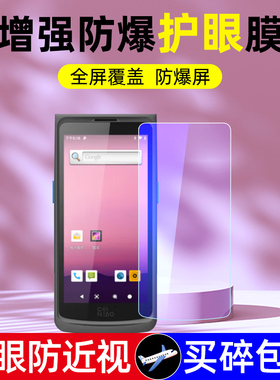 小YI智能巴枪钢化膜菜鸟驿站订制BA1 T8800快递手机屏幕保护膜OCR把枪4.95寸全屏高清防爆防摔防指纹玻璃贴膜