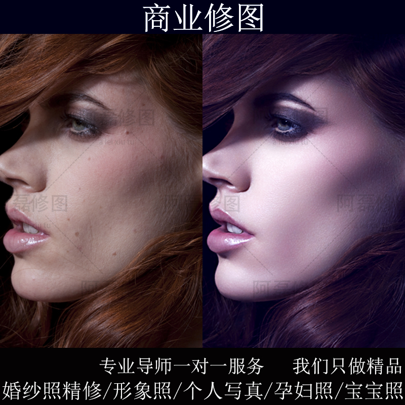 ps高端商业人像修图婚纱照精修p图片处理专业写真孕妇工笔画后期