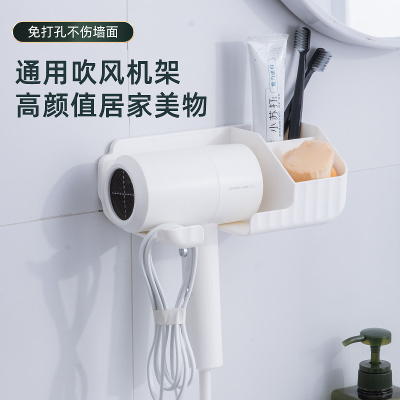 风筒吹风机支架牙刷置物架吹风机戴一体卫生间高级感免打孔森白色