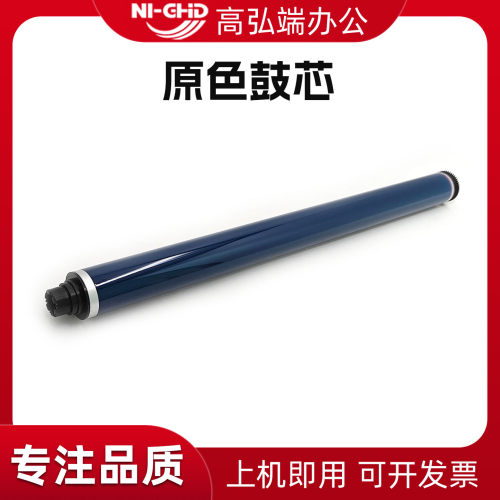 适用理光MPC2503 C2003 C2011 MP C2504 C2004感光鼓 IMC2000 C2500 IM C2010 C2510 MC2001 MC2501原色鼓芯