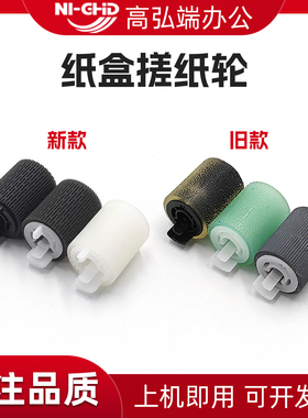 适用佳能iRC3720 C3725 C3730纸盒搓纸轮 iR ADVANCE DX C3720i C3725i C3730i进纸轮 分页轮 纸盒搓纸轮
