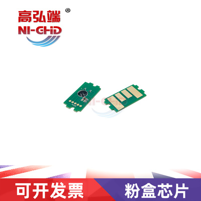 高弘端适用京瓷2010 2011TK 4128粉盒芯片