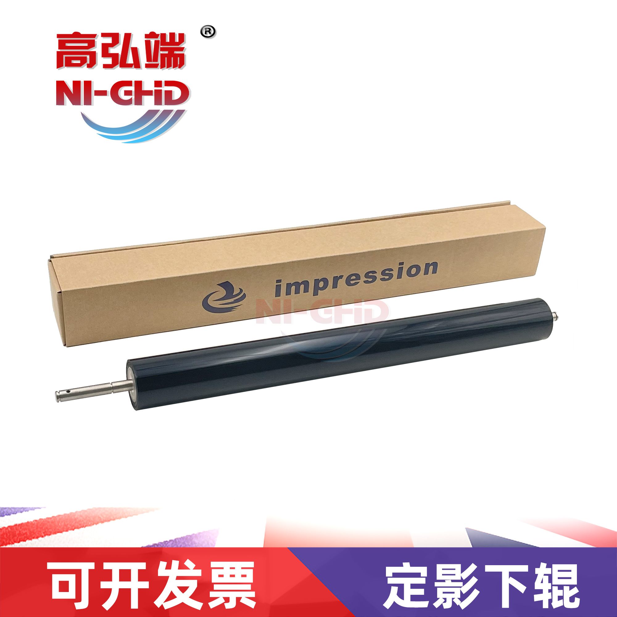 高弘端适用柯美C454 C454E 454E 震旦 AD C455 C456压力辊 定影下辊