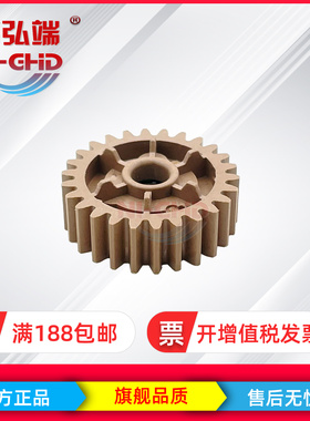 高弘端适用佳能IRC5240 C5250 C5255 C5035 C5030 C5045 C5051 C5235定影齿轮定影驱动齿轮