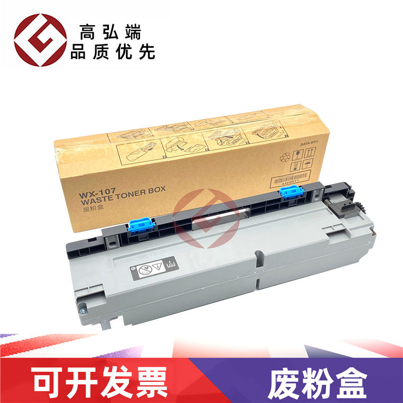 高弘端适用 柯美 C300i C360i C7130i C250i 废粉盒 震旦 AD C309 C369 废粉盒 - 实物图