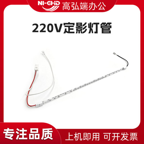 高弘端适用 柯美C550i C650i C750i定影灯 美能达C551i C651i C751i定影灯管 220V定影光管