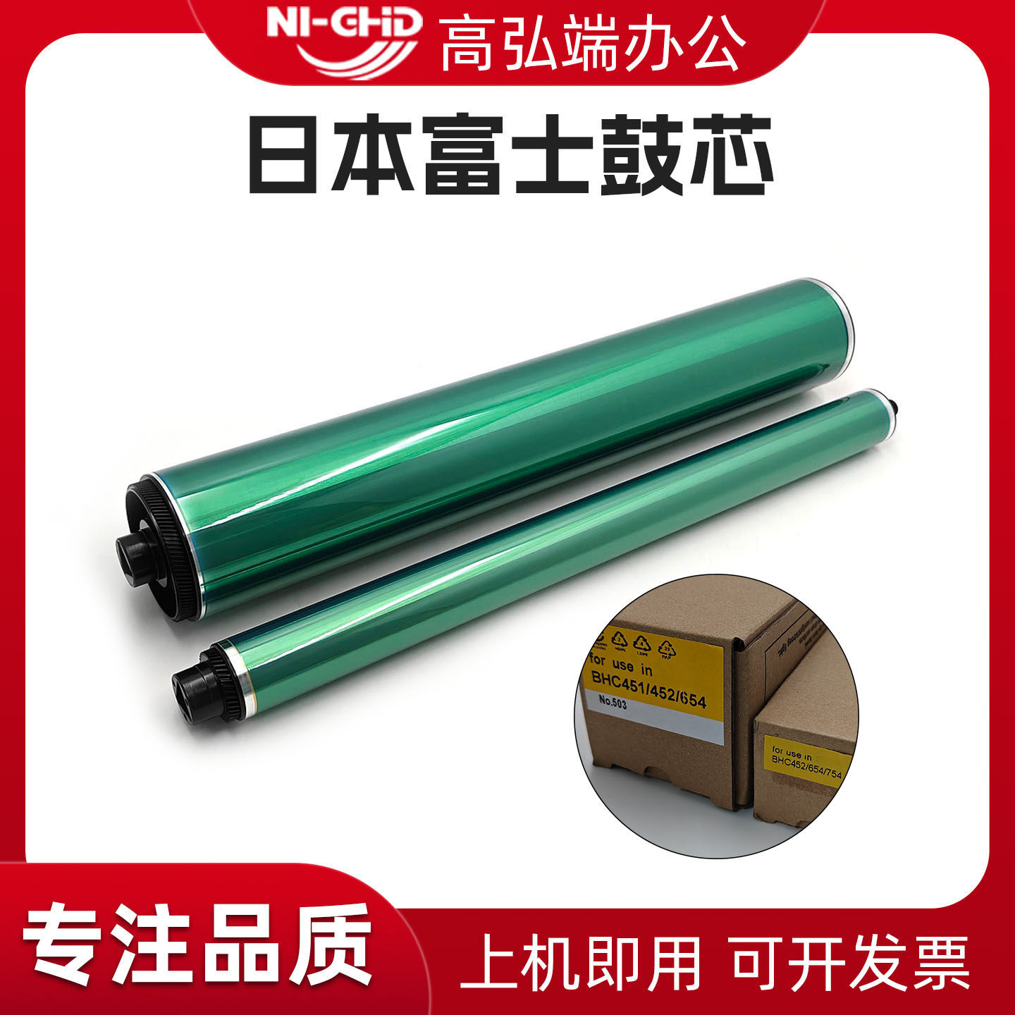 适用柯美C654 C754鼓芯 C452 C552 C652 C659 C759单鼓 美能达BH758 808 958 654e 754e感光鼓 黑彩 富士鼓芯
