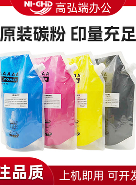 适用理光MPC2011 C2503 碳粉 C3503 C4503 C5503 C6003 C2504 C35