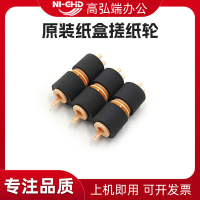 适用施乐C2271 C3370 C3371 C4471 C5571 C6671 C7771 C2273 C 3372 C3373 C4473 C5573 6673 7773纸盒搓纸轮