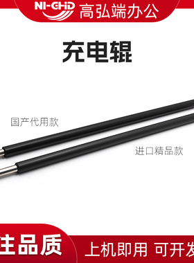 适用京瓷 FS6025 6525 6030 6530MFP 255 305充电棍 TASKalfa 3010i 3510i 3011i 3511i 2550ci 2551ci充电辊