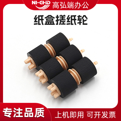 适用施乐 VI C2271 3370 C3371 4471 5571 6671 7771 VII C 2273 3372 3373 4473 5573 6673 7773 纸盒搓纸轮