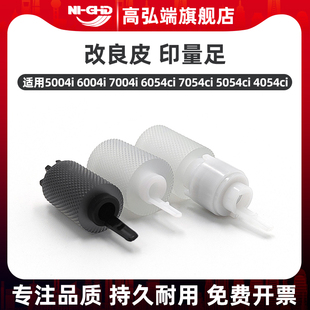 7004i纸盒搓纸轮 6054ci 7054ci 高弘端适用 4054ci改良进纸轮 6004i 5054ci 纸盒搓纸轮 京瓷5004i