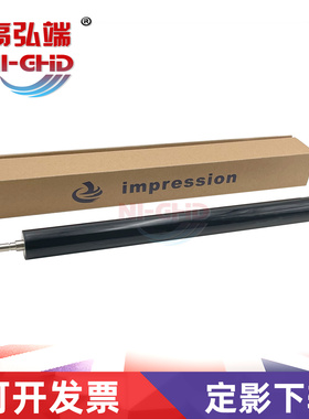 高弘端适用柯美C224 C284 C364 C221 C281 C7128 C258 C308 C368震旦 AD C223 C283 C307 C367 C286 定影下辊