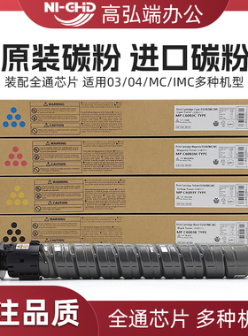 适用理光MPC2503 C3503 C2011 C3504 C5503墨粉 C4504 C5504 C6003墨盒 IMC2500碳粉 C3500 C6000 MC2001粉盒