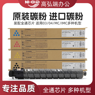 适用理光MPC2503 C3503 C2011 C3504 C5503墨粉 C4504 C5504 C6003墨盒 IMC2500碳粉 C3500 C6000 MC2001粉盒