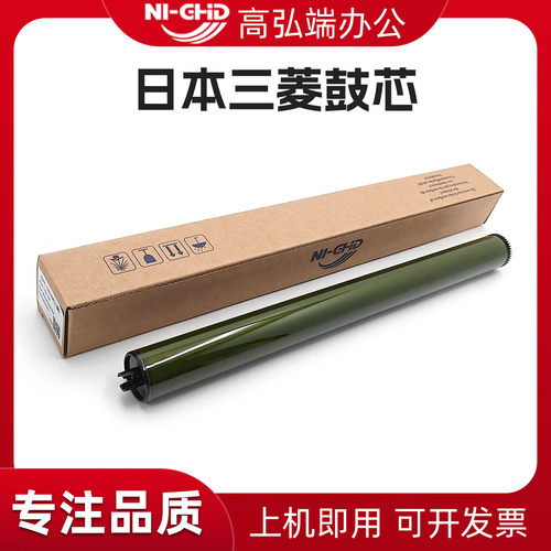 高弘端适用 夏普MX-M283N鼓芯 363N 363U MX M453N三菱鼓 453U 503N 503U三菱感光鼓