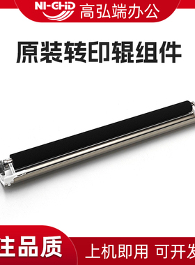 京瓷4002i 5002i 6002i 4003i 5003i 6003i转印辊组件 海绵辊 5004i 6004i 7004i 5054ci 6054ci二次转印组件