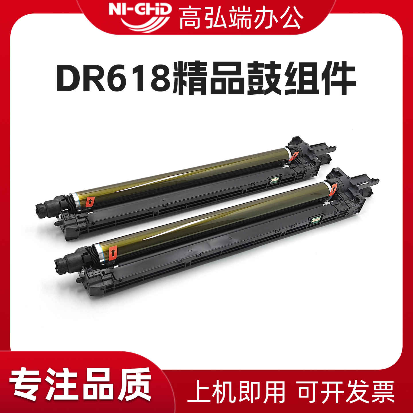 高弘端适用 柯美DR618套鼓 美能达 C450i C550i C650i C750i 鼓组件 金色鼓芯套件 dr618套鼓组件
