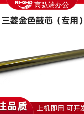 适用震旦ADC309 C369 C459 C559 C659 感光鼓 柯美 C251i C301i C361i 硒鼓 美能达C451i C551i 651 三菱鼓芯