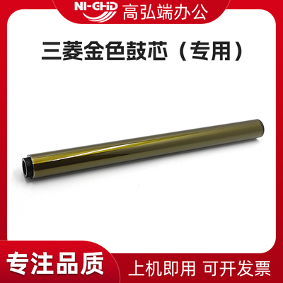 适用震旦ADC309 C369 C459 C559 C659 感光鼓 柯美 C251i C301i C361i 硒鼓 美能达C451i C551i 651 三菱鼓芯