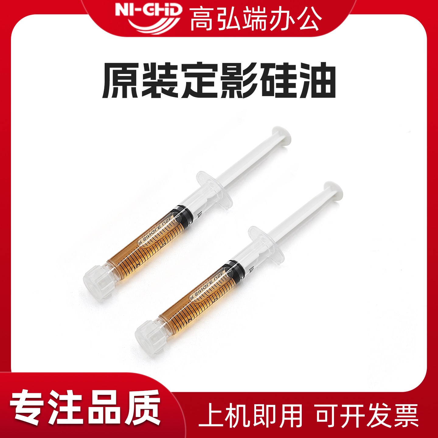 适用理光MP2554定影硅油 3054 3554 4054 5054 6054 MP2555 3055 3555 4055 5055 6055 C2011 5503油布润滑油