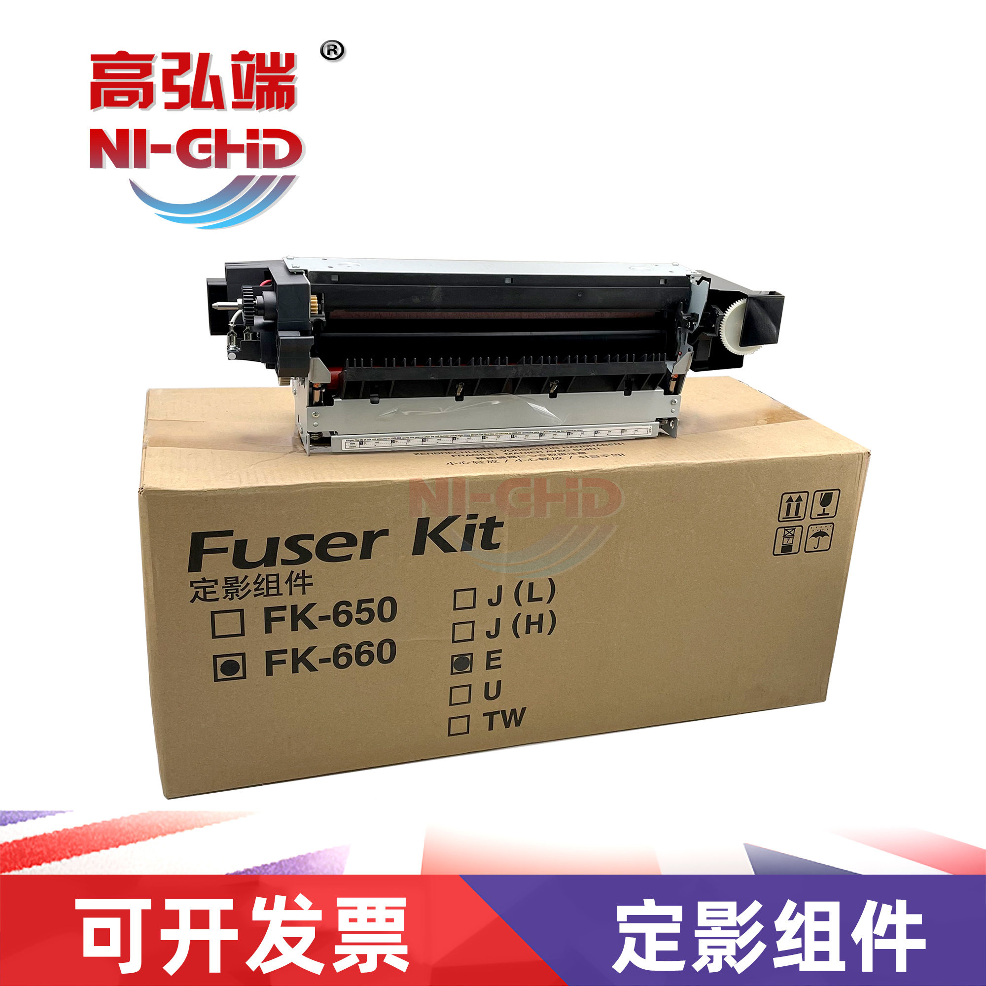 高弘端适用京瓷taskalfa 820 620 定影组件