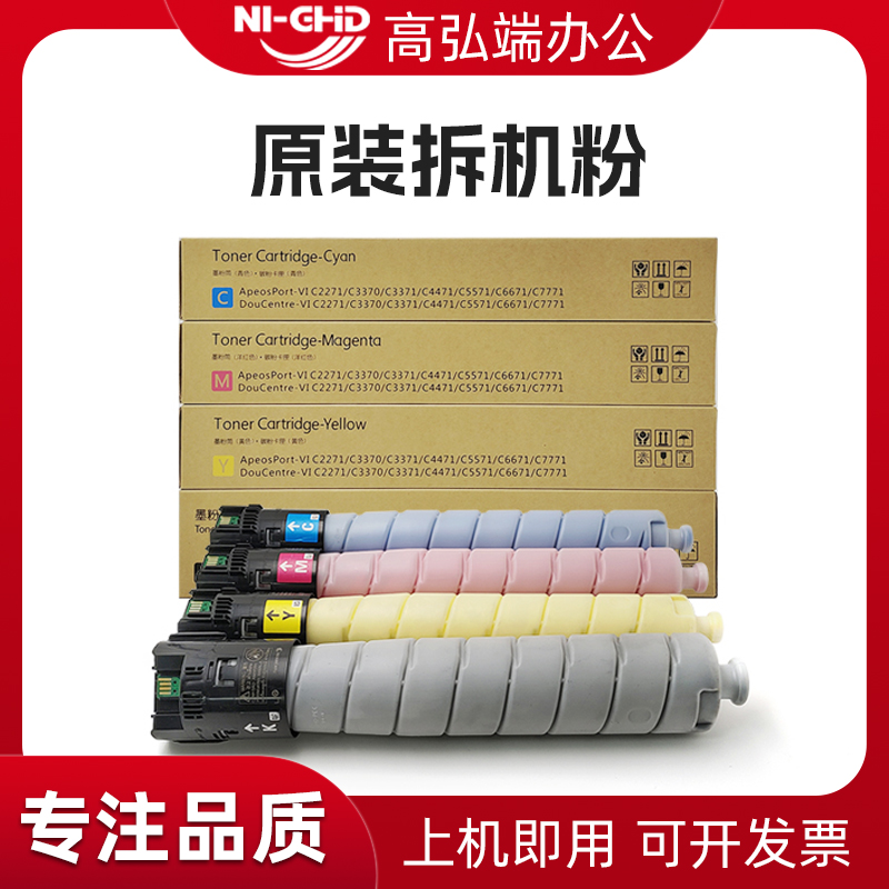 原装拆机粉，高清打印，定影牢固