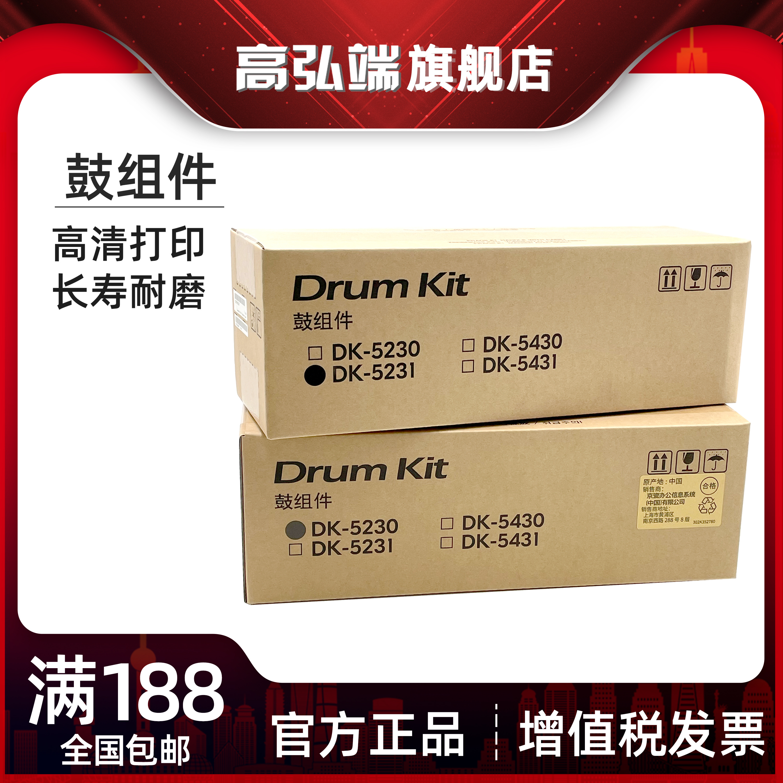 高弘端适用 京瓷 DK5230套鼓 京瓷P5018cdn P5021 5521 P5026 M5526 cdn cdw 硒鼓 鼓组件 套鼓 感光鼓