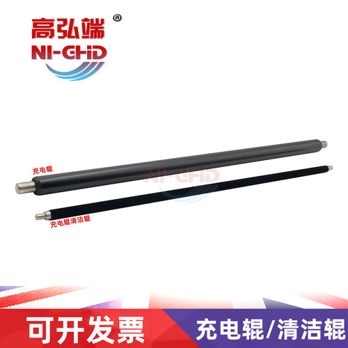 适用理光MP 6054 6055 5055 2554 3054 3554 4054 5054 2555 3055 3555 4055充电辊 IM5000 IM6000充电清洁辊