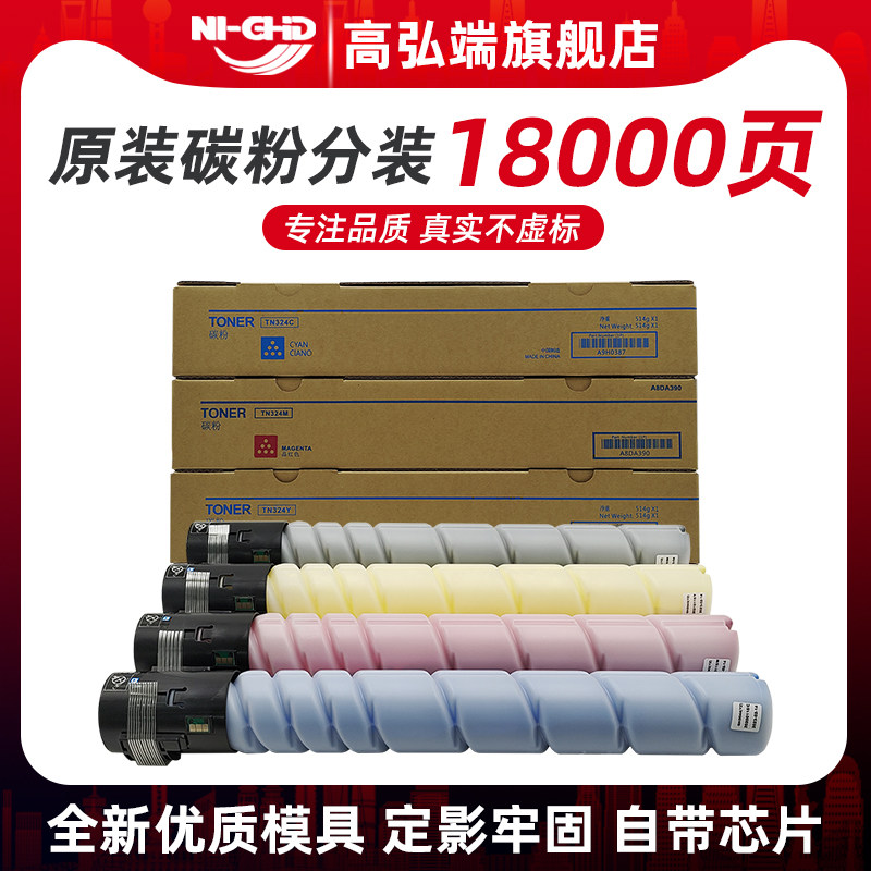 Tambour OPC DR-313 Compatible Pour Imprimantes Konica Minolta (C258, C308, C368, C458, C558, C226, Etc.)