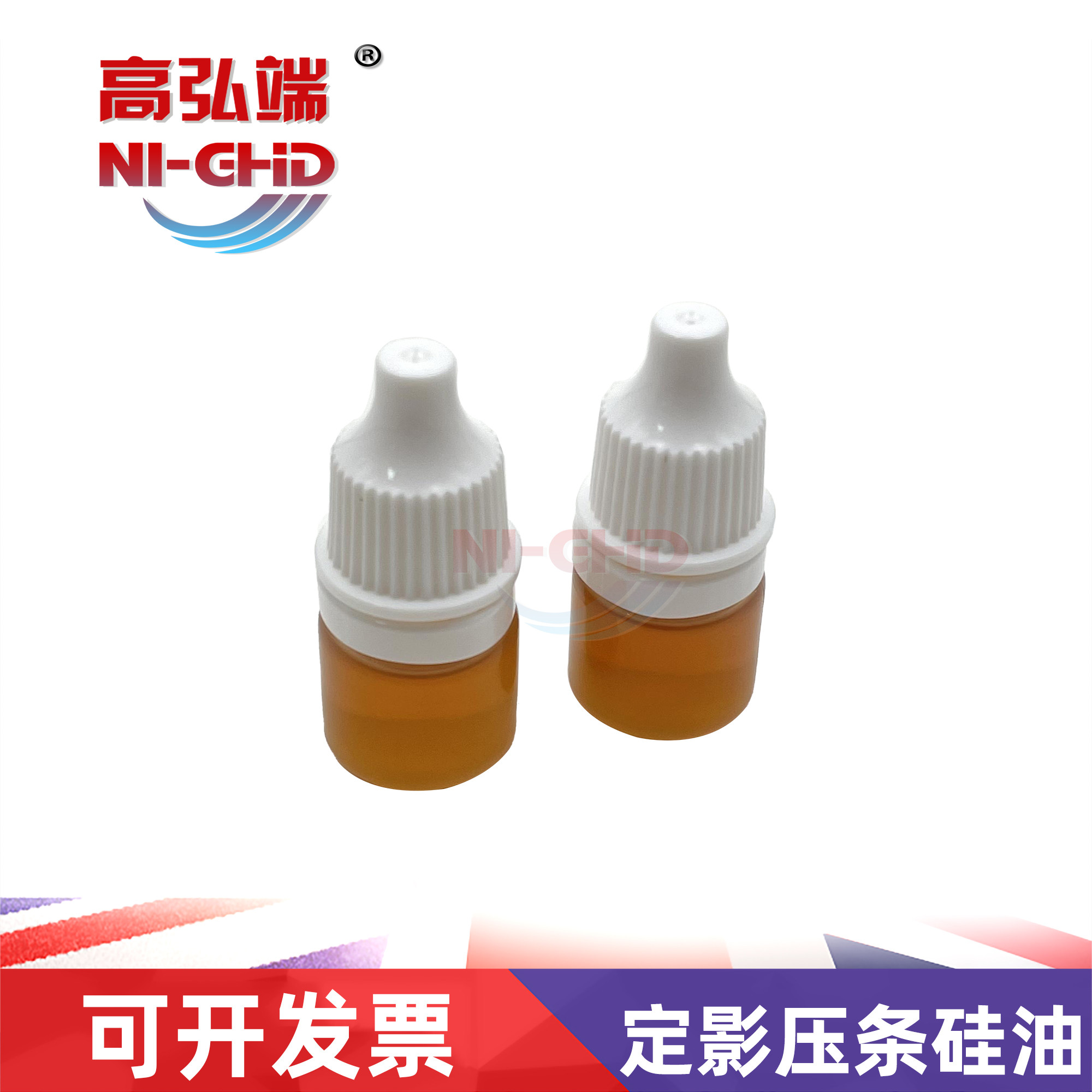 高弘端适用理光MP C2004 C2504 C3004 C3504 C5504 C6004定影压条硅油