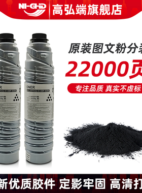 高弘端适用 ricoh理光MP4500碳粉 Aficio MP4000 4001G 4002墨粉 MP5000 MP5001G 3500墨盒粉筒 原装品质粉盒