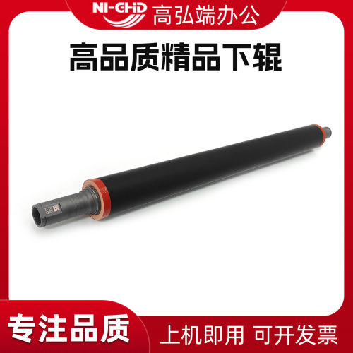 适用理光IMC3000 C3500 C4500 C6000定影下辊 IM C3010 C3510 C4510 C6010胶辊 MPC3503 C5503 C6003压力辊