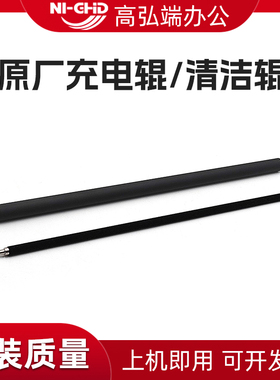 适用理光MP2554充电辊 3054 3554 4054 5054 6054 2555 3055 3555 4055 5055 6055 清洁辊 IM2500 IM3000毛辊