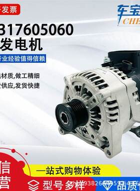 12317605060适用于宝玛系列发电机12317610260汽配N170-D