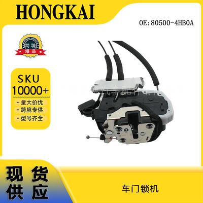 80500-4HB0A车门锁机适用于英菲尼迪汽车门锁执行器中控锁