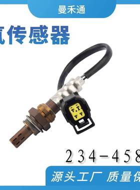 氧传感器234-4587 234-4771 SG1849适用克莱斯勒道奇oxygensensor
